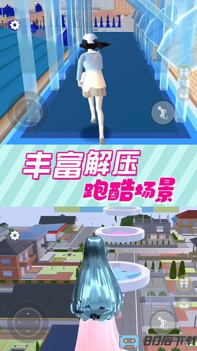樱花校园逃离跑酷游戏中文版