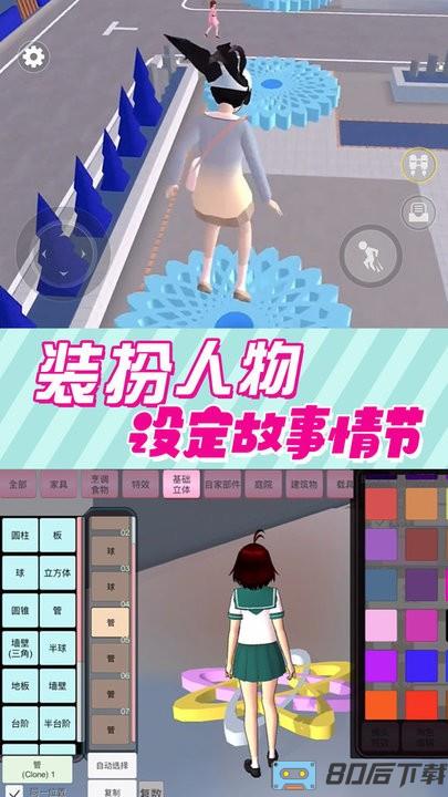 樱花校园逃离跑酷游戏