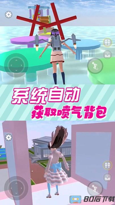 樱花校园逃离跑酷游戏