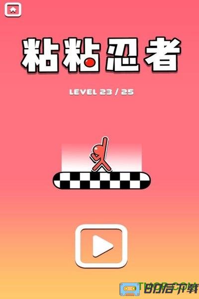 粘粘忍者正版