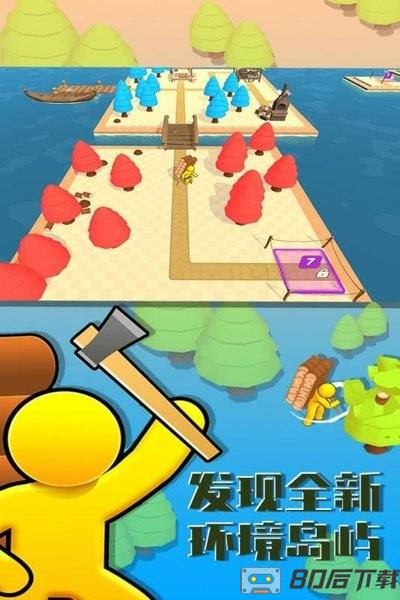 岛屿伐木工游戏最新版