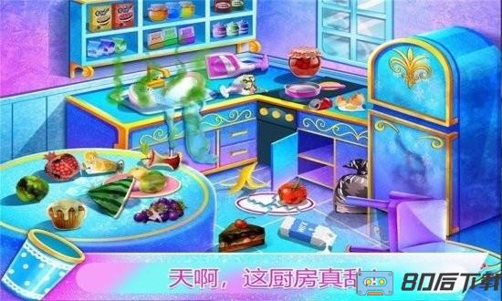 公主房间打扫装饰游戏