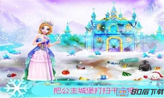 公主房间打扫装饰游戏