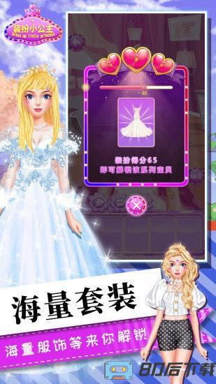 女生化妆美容游戏