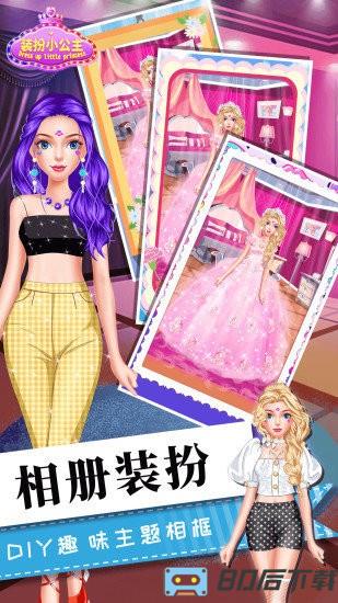 女生化妆美容换装小游戏