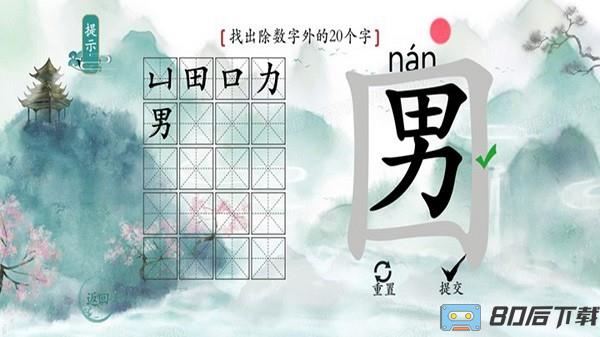 今天你开脑洞了吗游戏免费版