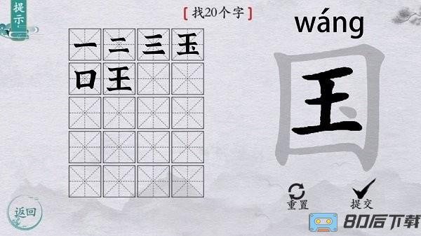 大脑猜猜看游戏下载