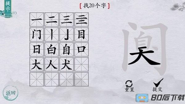 大脑猜猜看小游戏