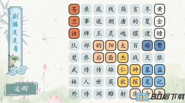 大脑猜猜看小游戏