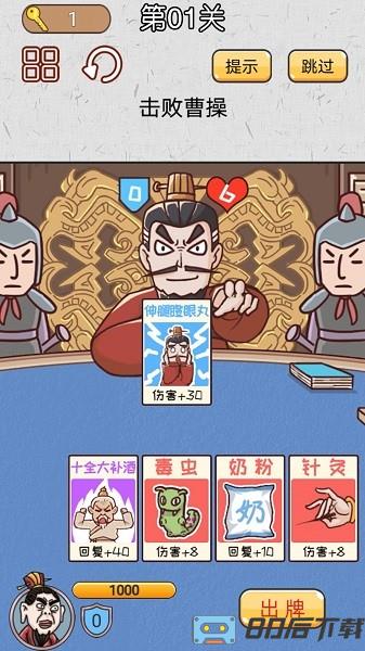 城市三国无双下载