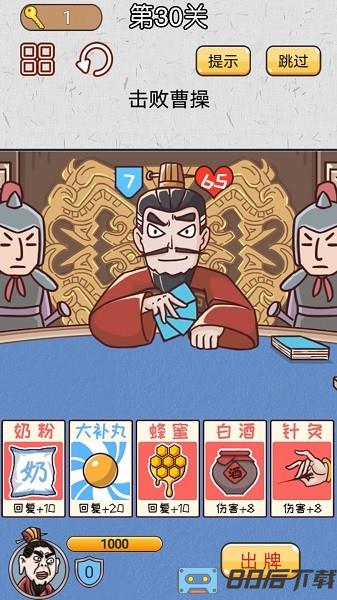 城市三国无双游戏