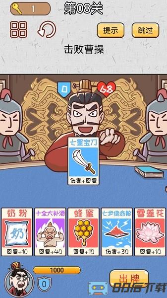 城市三国无双游戏