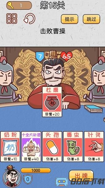 城市三国无双游戏