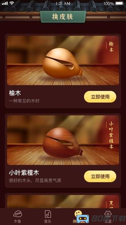 易卜卜官方版