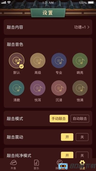 易卜卜官方版