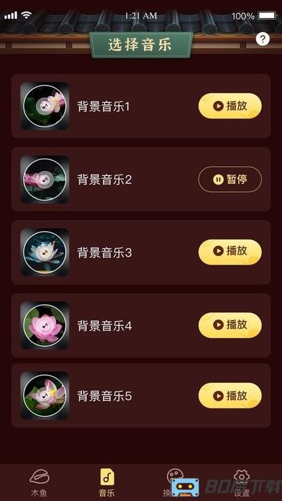 易卜卜官方版