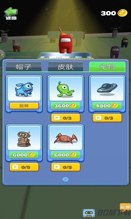 卧底太空杀最新版