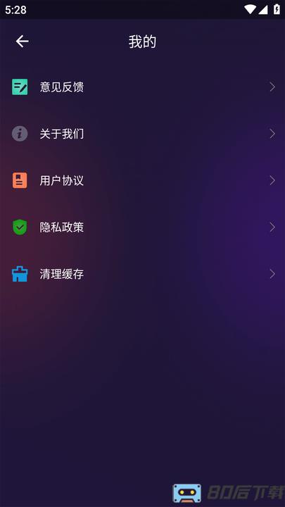 净心电子木鱼最新版