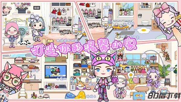 迷你城市开放世界免费版