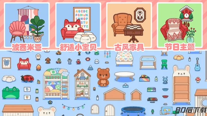 迷你乐园托卡世界完整版