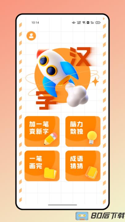 找字大赛小游戏最新版