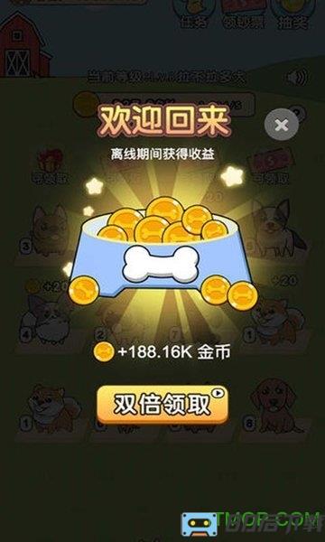 我的狗狗下载安装