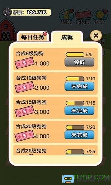 我的狗狗手机游戏