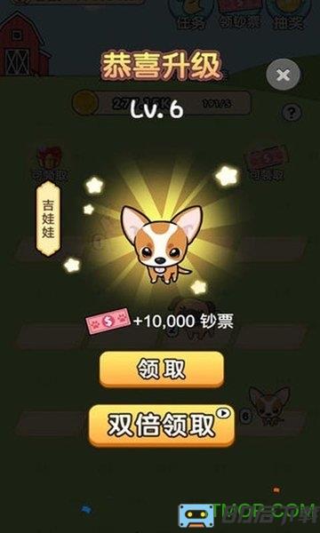 我的狗狗手机游戏