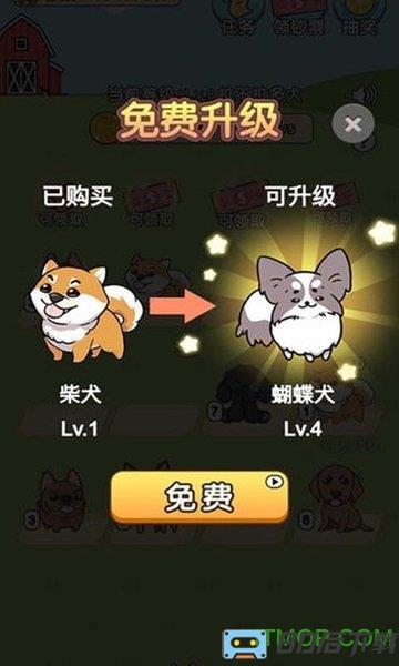 我的狗狗手机游戏