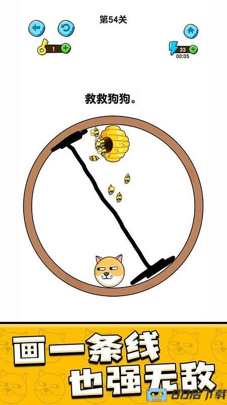 我的狗狗(救救狗狗蜜蜂游戏)