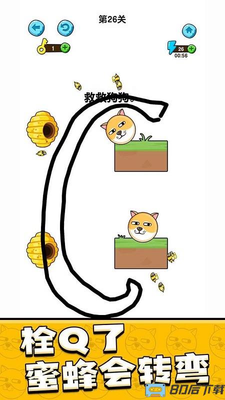 我的狗狗(救救狗狗蜜蜂游戏)