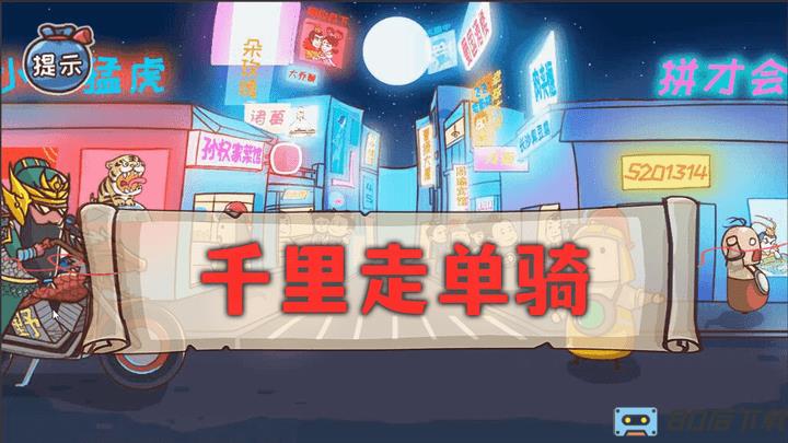 神奇的脑回路游戏官方版