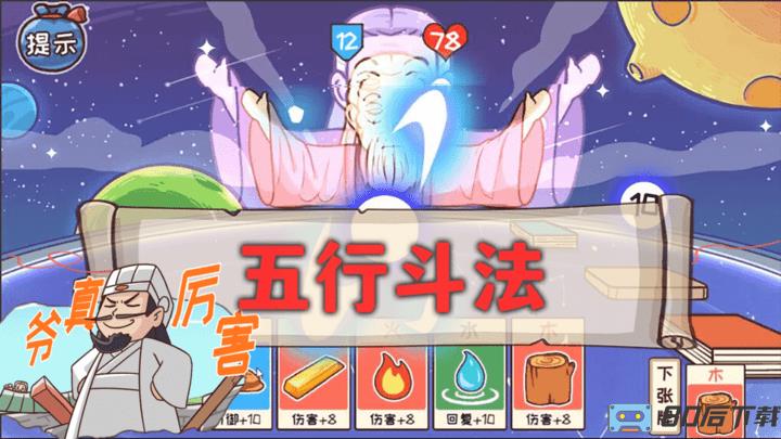 神奇的脑回路游戏官方版