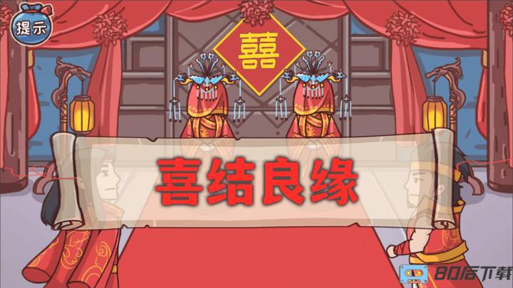 神奇的脑回路游戏官方版