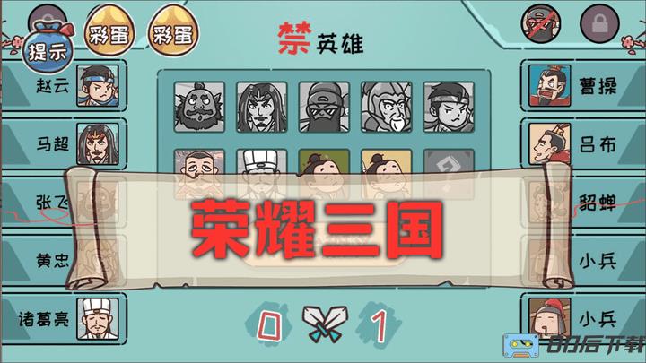 神奇的脑回路游戏官方版