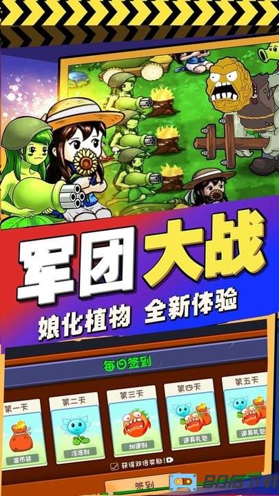 植物进化塔防手游官方版