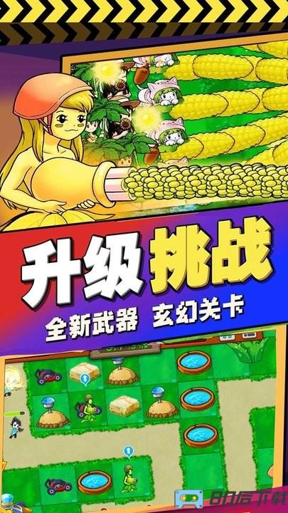 植物进化塔防最新版