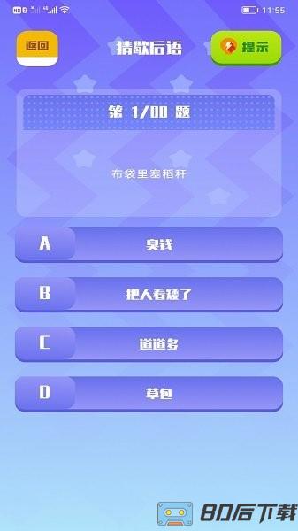 趣玩乐园手机版