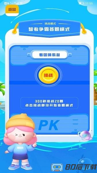 趣玩乐园最新版
