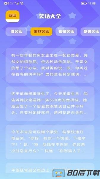 趣玩乐园最新版