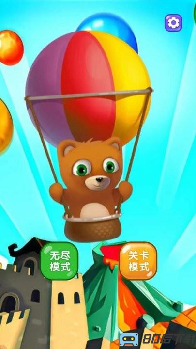 新泡泡龙射手官方版