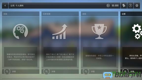建筑模拟3中文版
