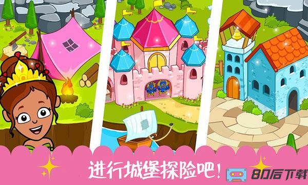 迷你校园公主城堡游戏