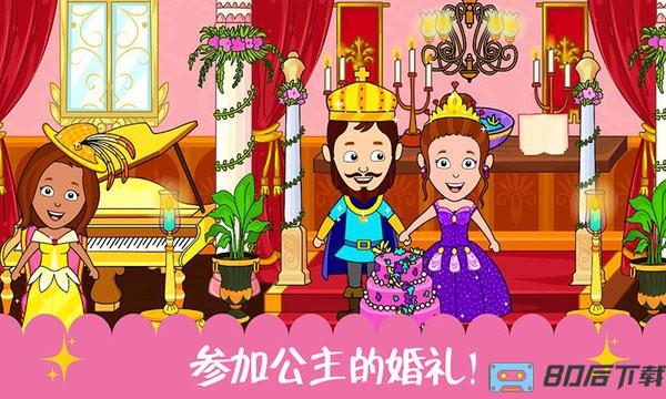 迷你校园公主城堡