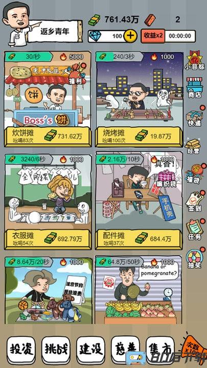 经营美食街边摆地摊模拟器游戏最新版