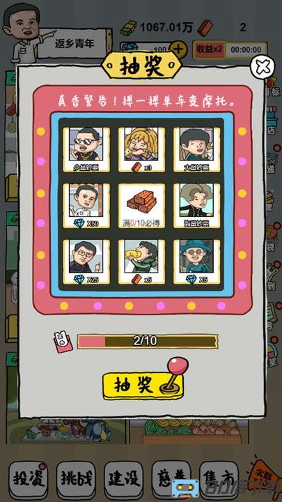 经营美食街边摆地摊模拟器官方版