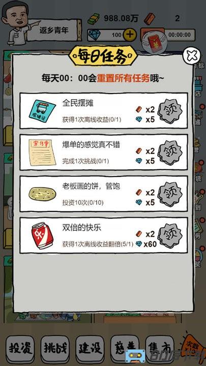 经营美食街边摆地摊模拟器官方版