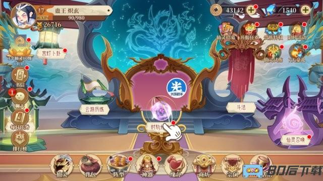 六界召唤师游戏