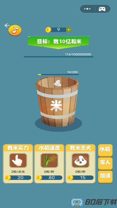 米米的暴富之路最新版