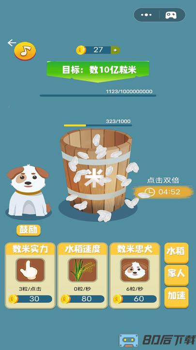 米米的暴富之路最新版